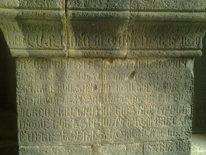 Armenie - Haghpat pierre sculpt�e